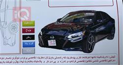 نيسان ألتيما